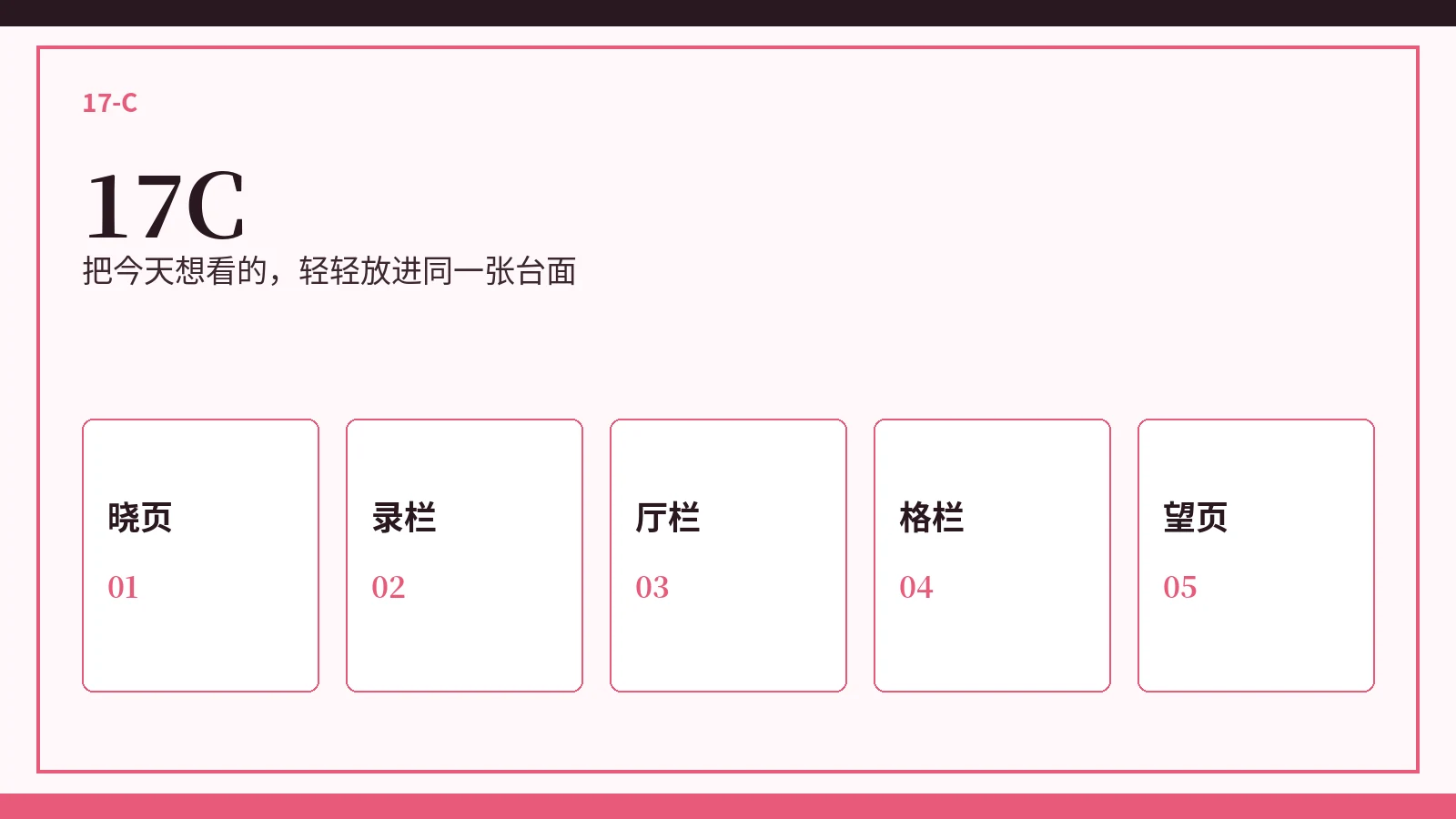 17C视频资讯平台封面